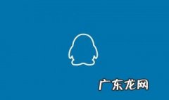 怎么注销qq号永久删除 怎么注销qq号