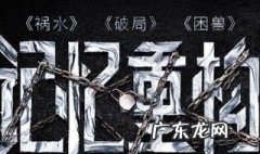 记忆重构攻略第一章隐藏内容 记忆重构攻略