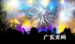 年会节目创意简单团体 年会节目创意简单