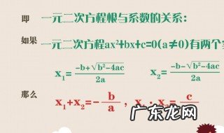 公式法解一元二次方程的例题20道 公式法解一元二次方程