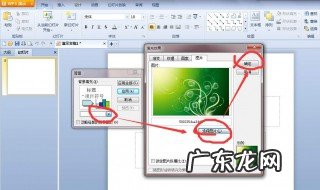 ppt怎么插入视频