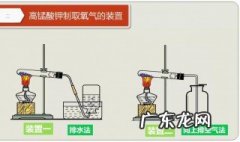 高锰酸钾制氧气的方法 高锰酸钾制氧气的方法化学式