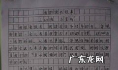 怎样写好作文开头 怎样写好作文