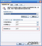 如何防止喜马拉雅在播放节目时电脑休眠