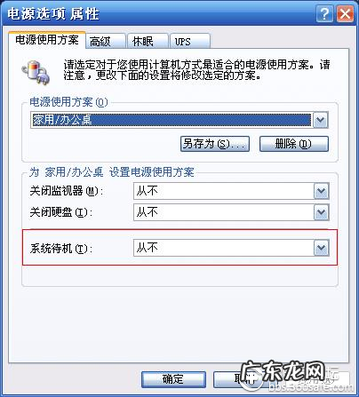 如何防止喜马拉雅在播放节目时电脑休眠