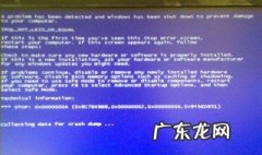电脑开机蓝屏怎么办 电脑开机蓝屏怎么办重启也没有用