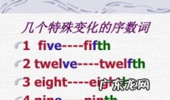 nine的序数词 five的序数词