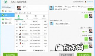 聊天记录怎么恢复找回来 聊天记录怎么恢复