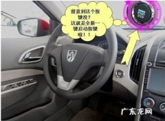 启动车辆的正确步骤