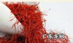 藏红花的吃法及服用,千万注意了! 藏红花的吃法