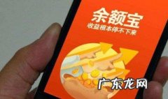 苹果版余额宝怎么用 余额宝怎么用