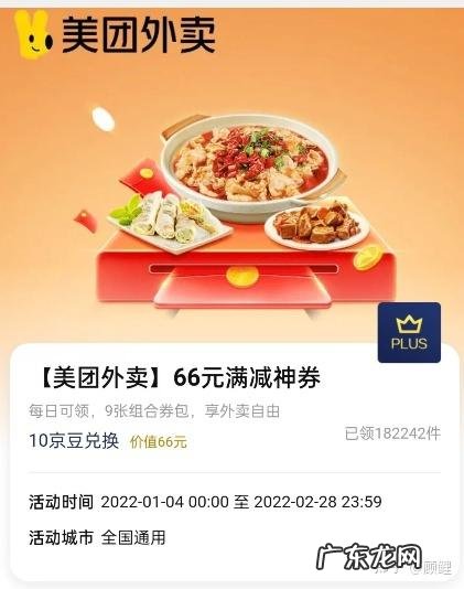 京东会员权益有哪些内容?看完这个就懂了!