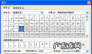圆圈1怎么打 圆圈1怎么打出来