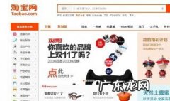 淘宝店铺怎么装修视频教程 淘宝店铺怎么装修