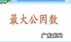 40的因数有哪些 30的因数有哪些