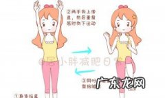 怎样能快速减肥20斤 怎样能快速减肥