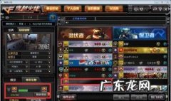 穿越火线怎么改名字? 穿越火线怎么改名字