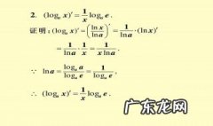 对数函数公式大全及图解 对数函数公式