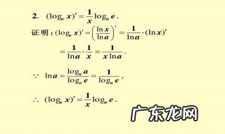 对数函数公式大全及图解 对数函数公式