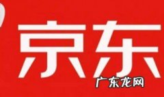 京东白条申请 京东白条申请条件