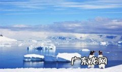 去南极旅游 去南极旅游的最佳时间