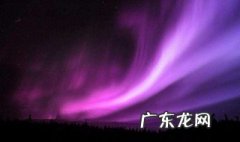 南极光和北极光区别是什么 南极光和北极光哪个更好看