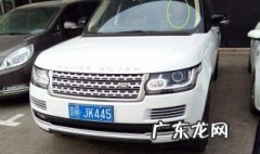车牌号代表含义 车牌号各代表什么意义
