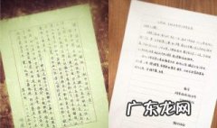 家书怎么写 家书怎么写给孩子