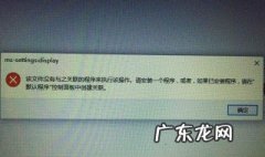 该文件没有与之关联的程序来执行该操作怎么办 解决方案介绍