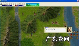 三国志刘备传攻略 同人战棋游戏三国志刘备传攻略
