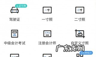 蓝底证件照怎么做