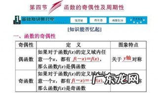 什么是奇函数 什么是奇函数和偶函数