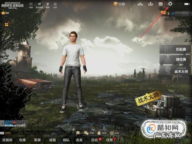 绝地求生全军出击说话声音太小怎么办