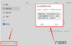 钉钉电脑版投屏怎么用