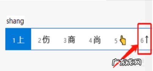 电脑上箭头→怎么打出来