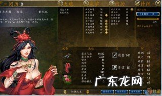 侠客风云传前传攻略 侠客风云传前传攻略游侠网