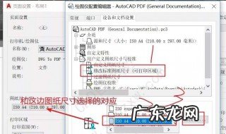 cad批量打印的方法 cad批量打印的方法是什么