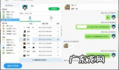 qq聊天记录删除了怎么恢复 聊天记录删除了怎么恢复