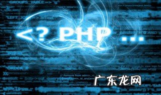 php教程 dw开发php教程