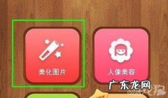 怎么打马赛克，如何消除水印。美图秀秀网页版