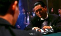 赌神出场音乐是什么 赌神出场音乐是什么名字