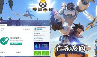 守望先锋配置要求 守望先锋配置要求高吗笔记本