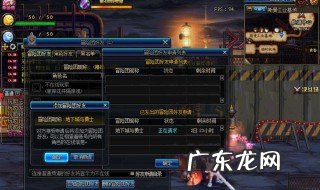 dnf冒险团怎么升级最快 dnf冒险团怎么升级