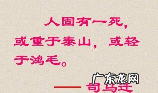 谁的死轻于鸿毛(加上事迹 谁的死轻于鸿毛