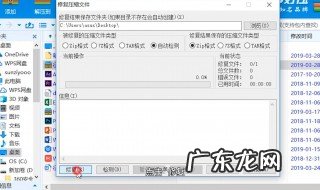 压缩文件提示不可预料的压缩文件末端 不可预料的压缩文件末端怎么解决