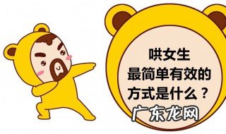 怎么哄老婆开心 怎么哄老婆开心的话术