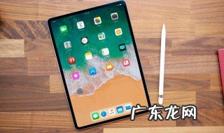 ipad分屏的方法 ipad分屏如何操作