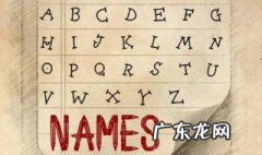 名字叫甜甜怎么取英文名 怎么取英文名