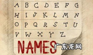 名字叫甜甜怎么取英文名 怎么取英文名
