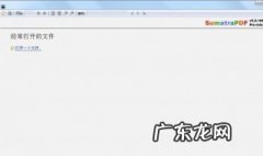 ipad上djvu文件怎么打开 djvu文件怎么打开